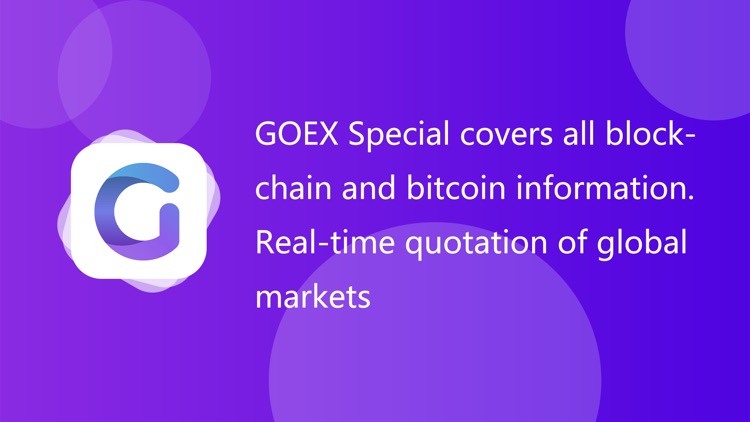 GOEX Special-Blockchain