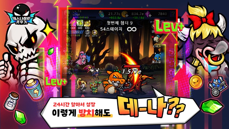 데스나이트 키우기 : 방치형 RPG screenshot-5