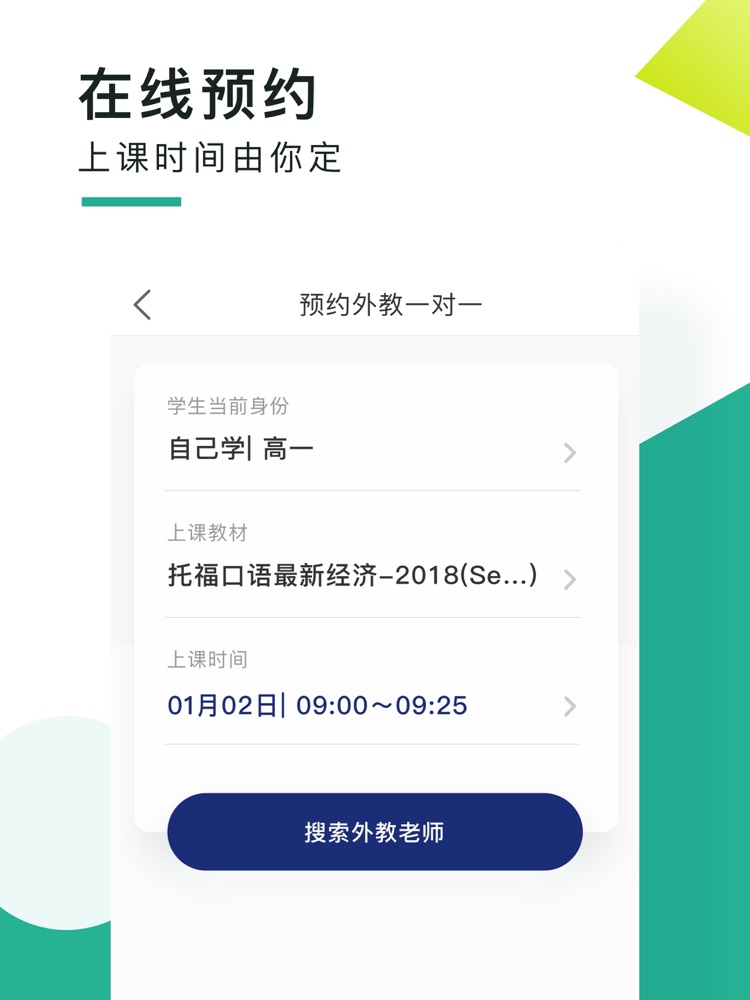 学英语口语外教 英文听力口语训练app For Iphone Free Download 学英语口语外教 英文听力口语训练for Ipad Iphone At Apppure
