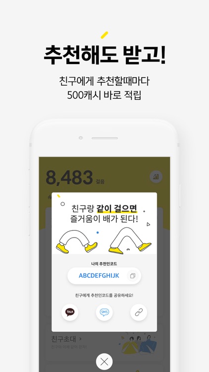 캐시슬라이드 스텝업 screenshot-4