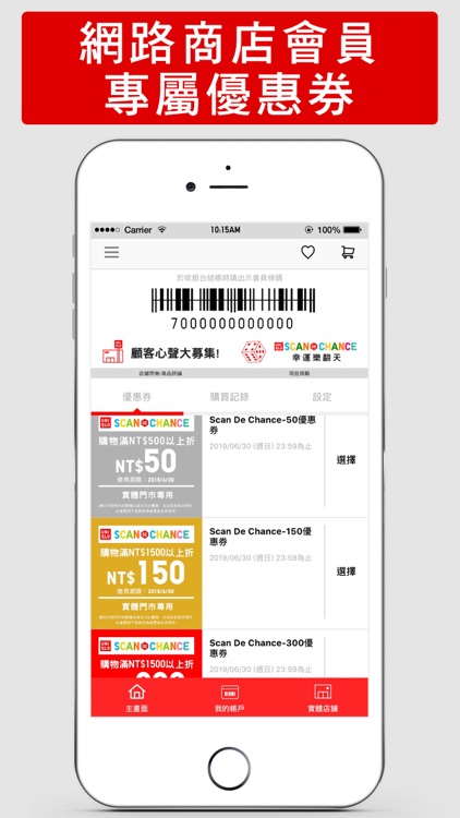 UNIQLO TW screenshot-4