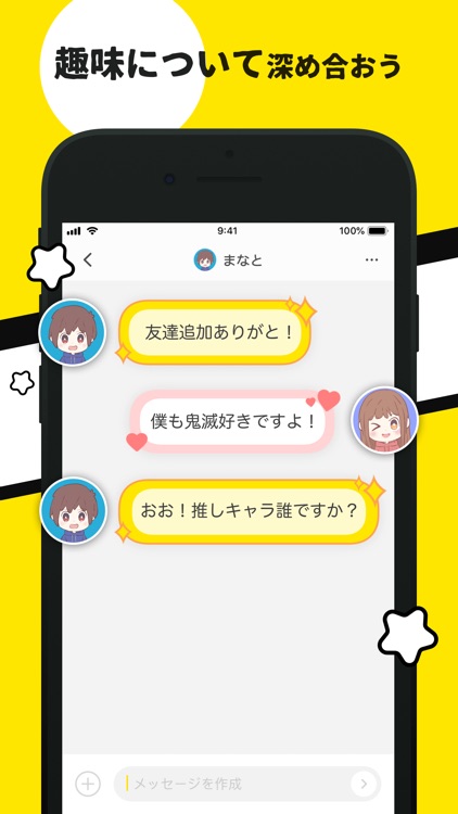 Tomobo-同世代の趣味友達と、通話で暇つぶし screenshot-3