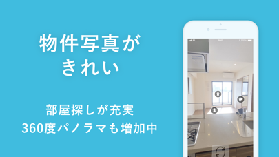 賃貸物件検索 カナリー(Canary)物件探しアプリのスクリーンショット5 賃貸物件検索 カナリー(Canary)物件探しアプリのスクリーンショット5