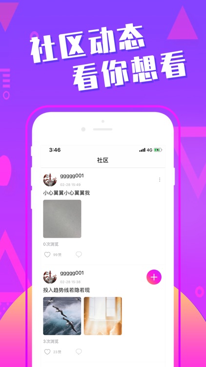氧气交友-分享美好生活