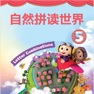Get 牛津自然拼读世界第5级 -英语启蒙早教课程 for iOS, iPhone, iPad Aso Report