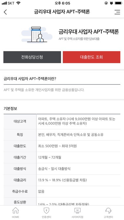 한국캐피탈 모바일