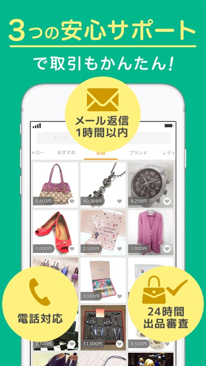モバオク!-運営実績13年のオークション&フリマアプリ screenshot-4