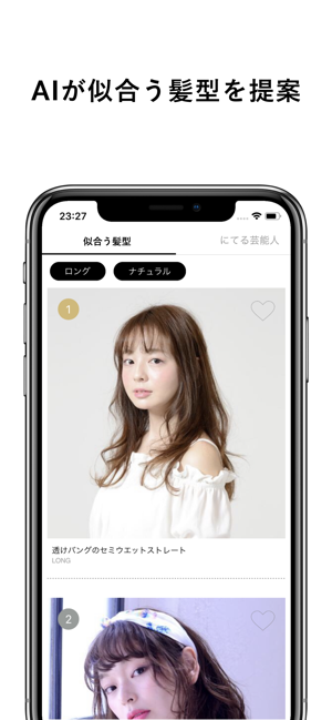 AI STYLIST - EARTH（アース）の髪型診断(圖3)-速報App