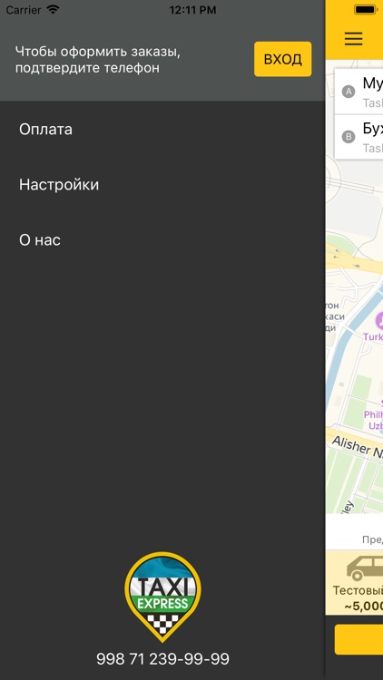 Taxi Express — заказ такси!