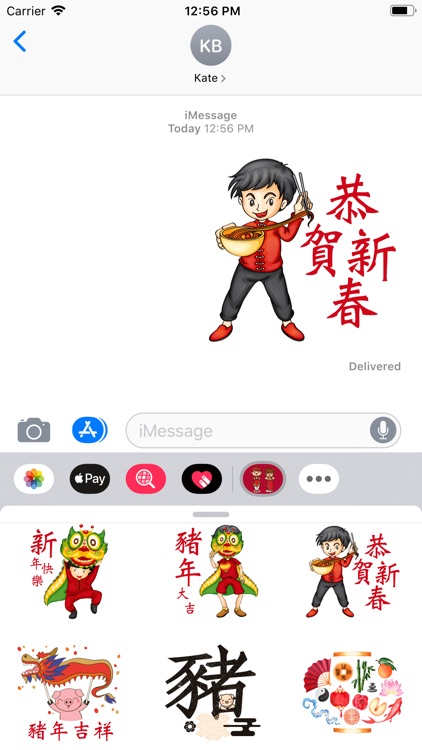 豬豬年恭喜發財2019貼圖