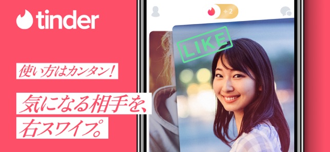 マッチングアプリはtinder ティンダー 友達探し 出会い をapp Storeで