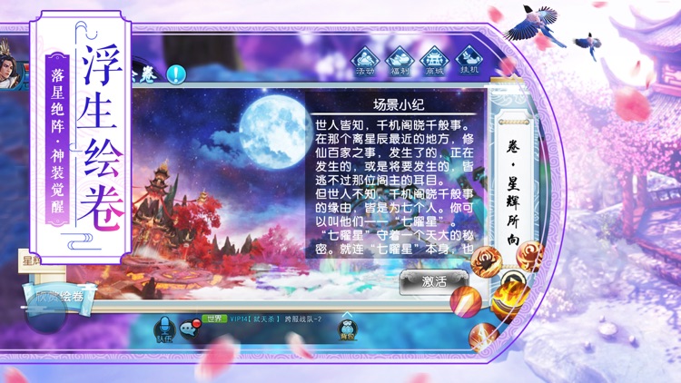 诛仙手游-新马版