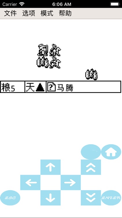 天际边三国霸业 screenshot-3