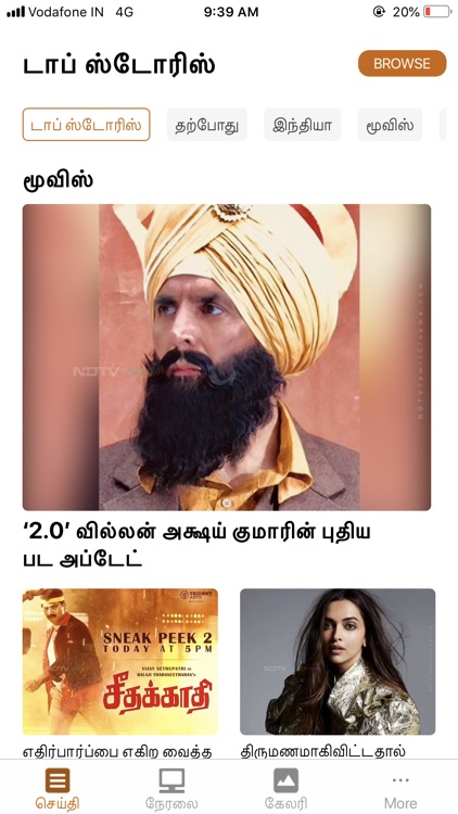 NDTV Tamil