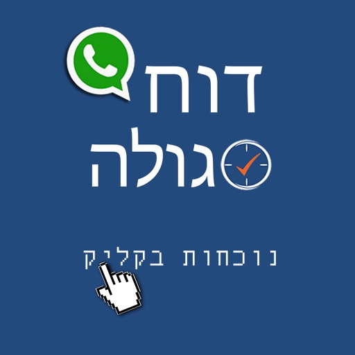 דוח סגולה