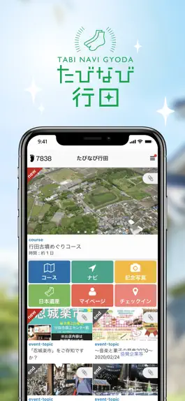 Game screenshot たびなび行田で楽しく散策！魅力を再発見！ mod apk