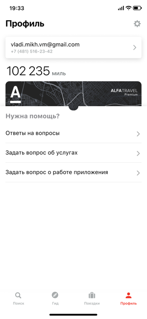 Alfa Travel(圖4)-速報App