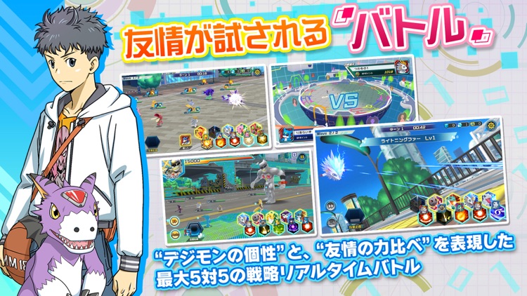 デジモンリアライズ screenshot-3