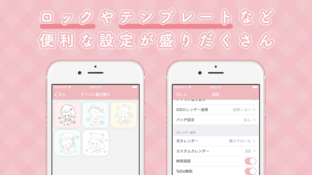 Cahoカレンダー 人気の手帳かれんだー App For Iphone Free Download Cahoカレンダー 人気の手帳かれんだー For Iphone At Apppure