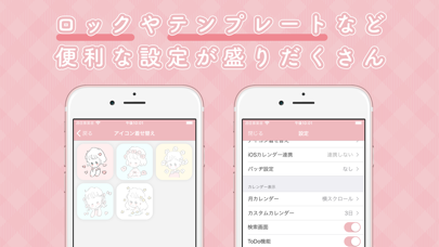 Cahoカレンダー かわいいスケジュール帳カレンダー Iphoneアプリ Applion