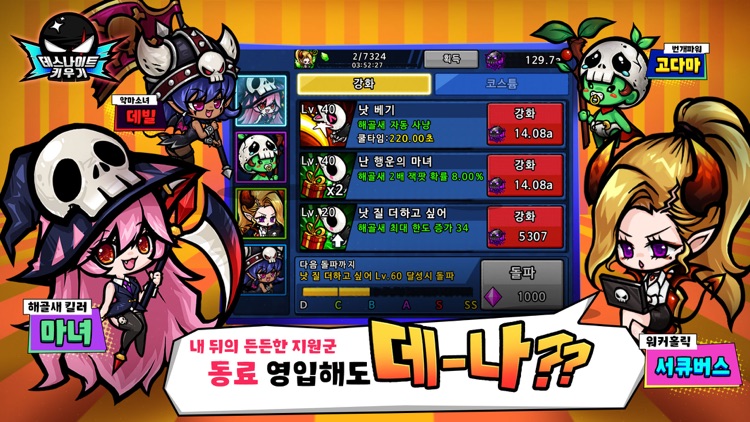 데스나이트 키우기 : 방치형 RPG screenshot-7