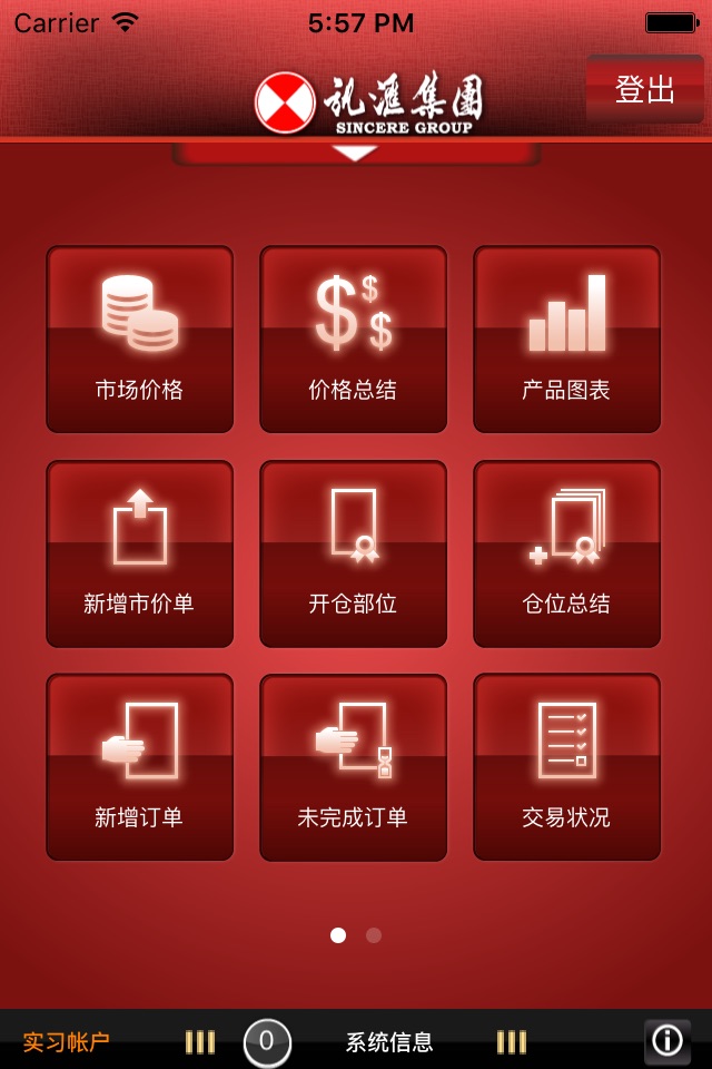 黃金交易平台 screenshot 3