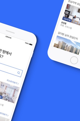 다방 - 대한민국 대표 부동산 앱 screenshot 2