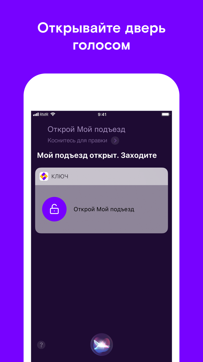 Ростелеком Ключ