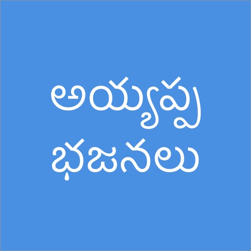 patalu telugu