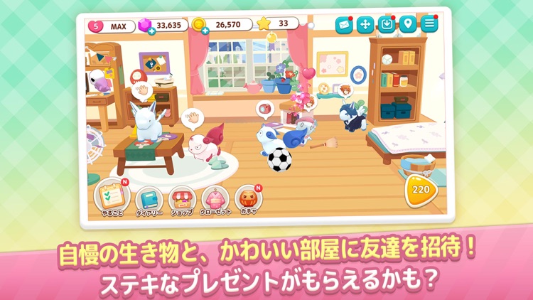ミイラの飼い方 パズルで育てる不思議な生き物 screenshot-7