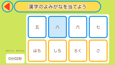 毎日のドリル　勉強が楽しくどんどん進む！ screenshot1