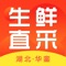 生鲜直采网上商城是一家致力于服务餐饮企业和食材供应商之间量身打造的购物平台，能让您随时了解最新的市场动态，让您的经营省时，省力更省心。