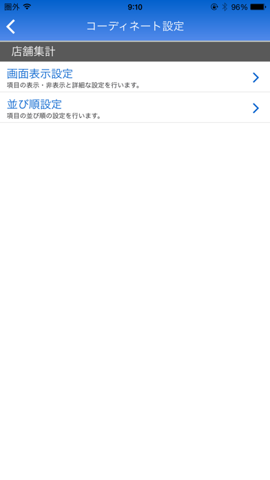 総合管理モバイル データ参照ツールのスクリーンショット5 総合管理モバイル データ参照ツールのスクリーンショット5