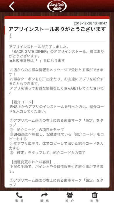 BACK GATE DINERの公式アプリ screenshot 2