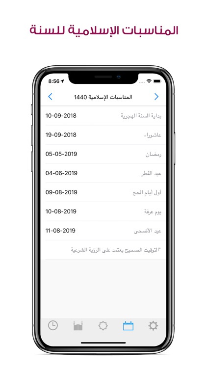 مؤذن السعودية -مطابق لأم القرى screenshot-6