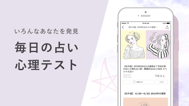 TRILL(トリル) - 大人女子のファッション・美容アプリ screenshot-4