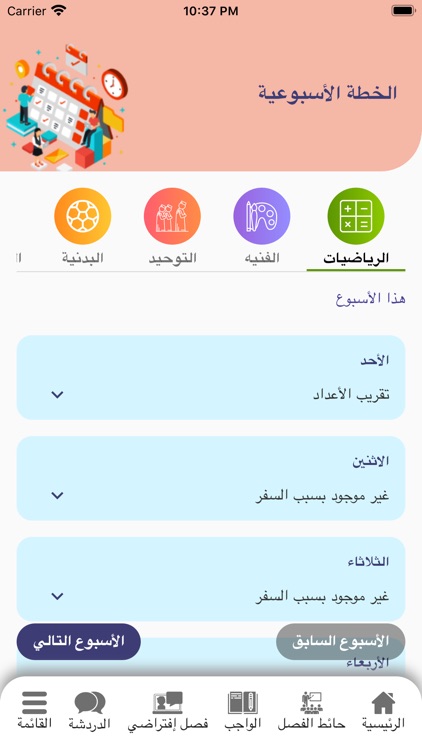 Meridian Language Schools screenshot-6