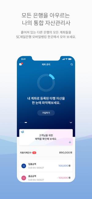 SC제일은행 모바일뱅킹(圖3)-速報App