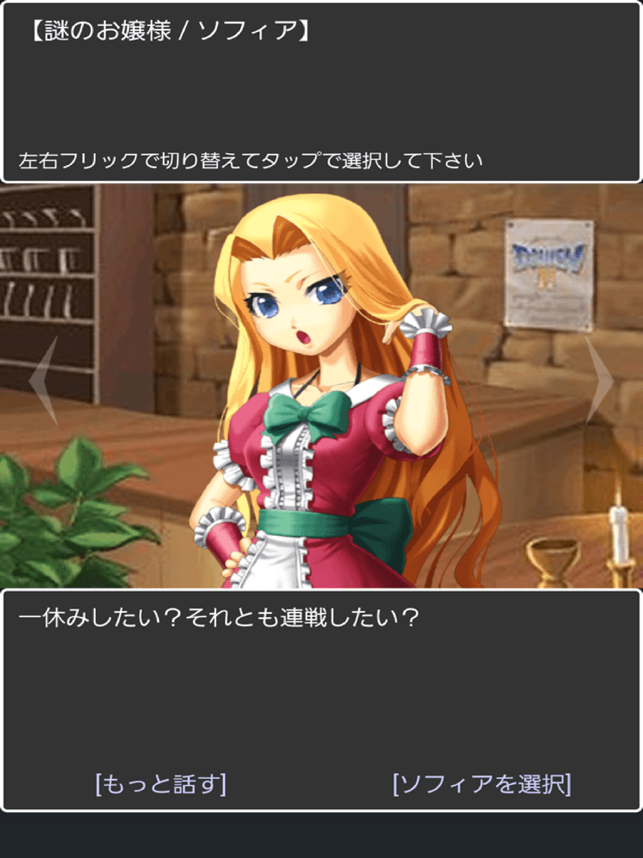 換金できるRPG【DORAKEN】お小遣い稼ぎ！稼げるアプリ Screenshot