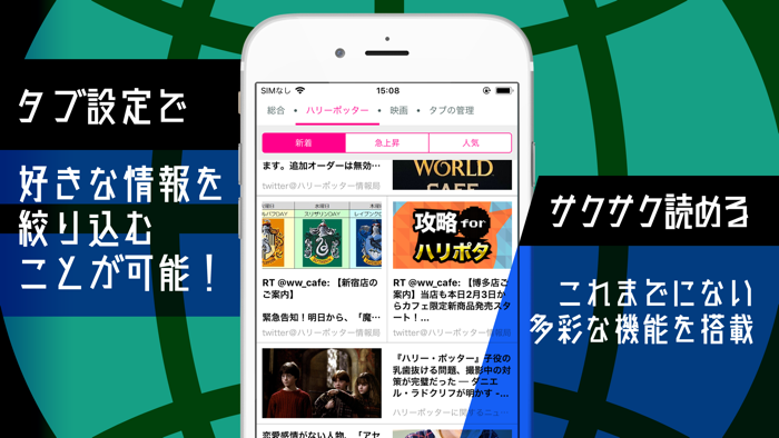 ハリポタ攻略 for 魔法同盟