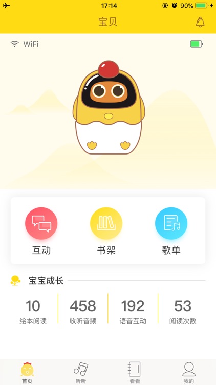 小贝 成长陪伴by China Mobile Limited