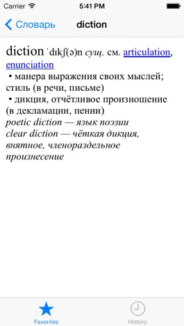 Game screenshot Ваш русско-английский словарь hack
