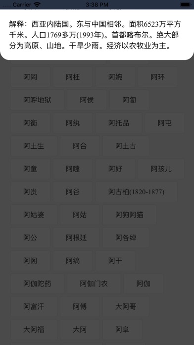 字典和词典-现代汉语词典 screenshot 4