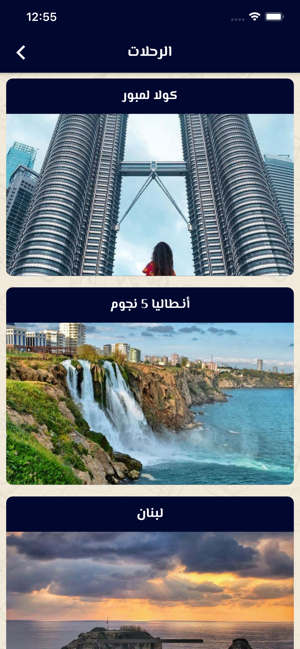 AlFursan Travel(圖2)-速報App