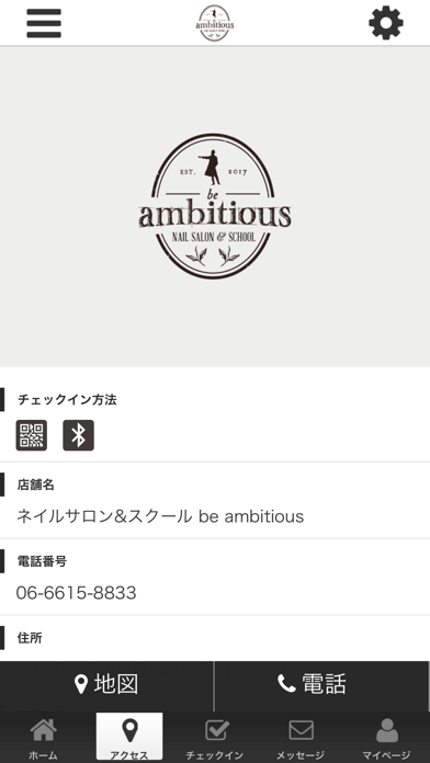 be ambitious ネイルサロン オフィシャルアプリ screenshot 4