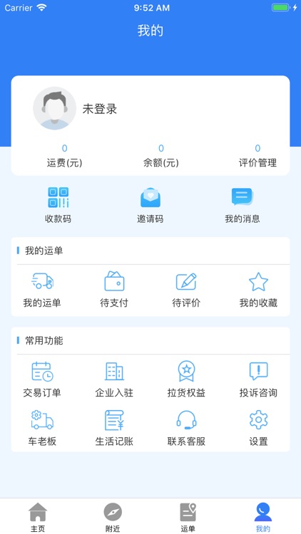 路易宝 screenshot-3