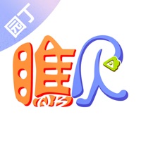 瞧贝园丁版 pour PC