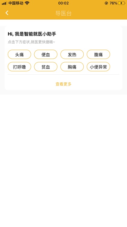 家友儿医（在线咨询儿童专科医生）