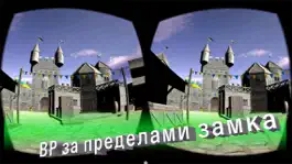 Game screenshot VR Castle Sim apk