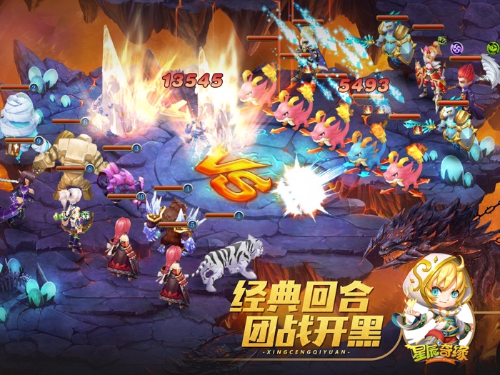 星辰奇缘-梦幻萌宠回合制手游